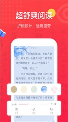 免费全本小说书城app2