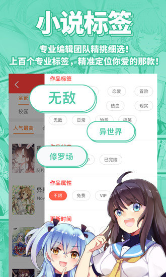 sf轻小说app1