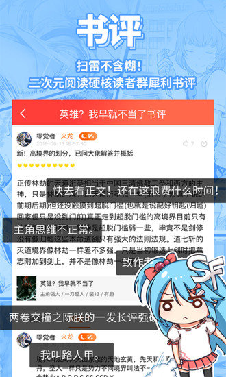 sf轻小说app2