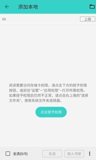 飞鸟阅读app0