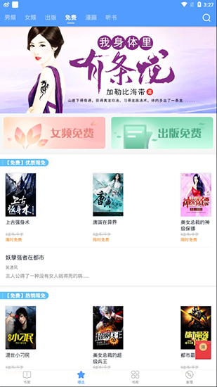 书香云集app1