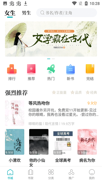 达文小说app1