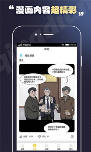 丕丕漫画免费漫画2