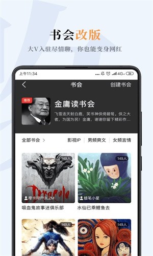 哔哔小说app1