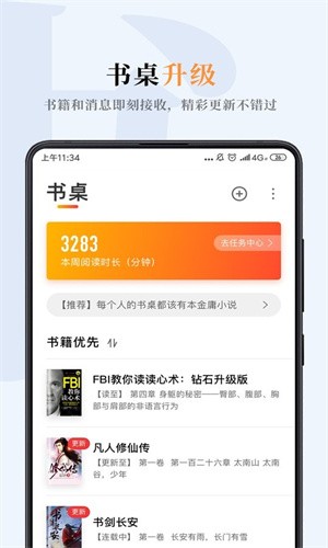 哔哔小说app2