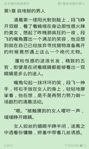 第八区飞卢书源最新1