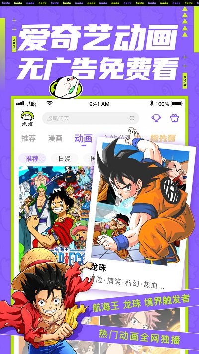 叭嗒看漫画最新版1