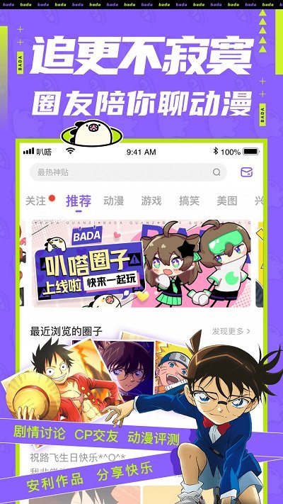 叭嗒看漫画最新版2