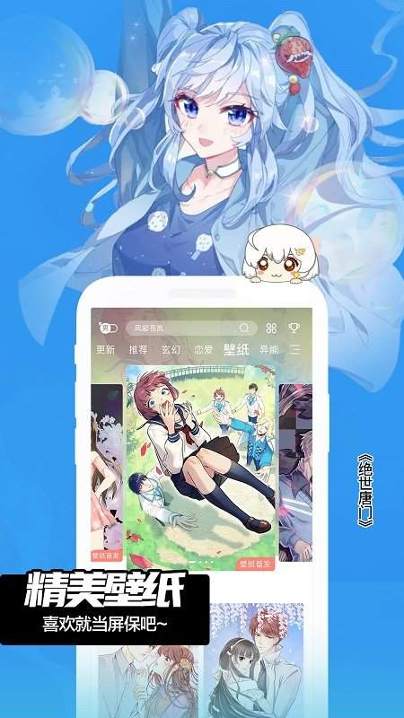 啵乐漫画最新版0