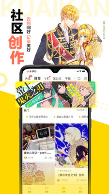 油条漫画app0