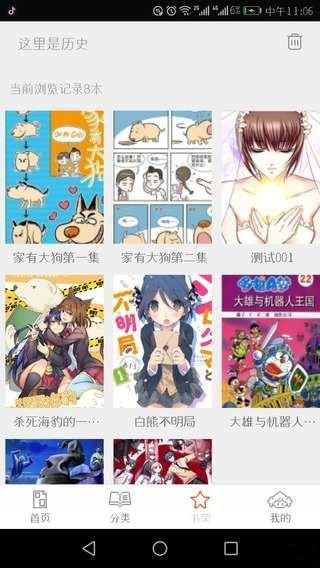 泡泡漫画网页版0