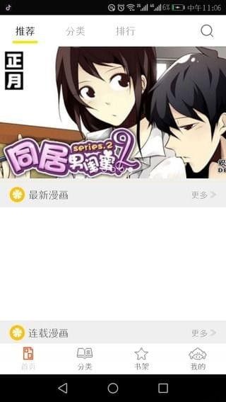 泡泡漫画网页版2