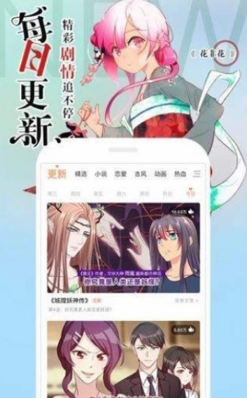 哒哒漫画免费版2