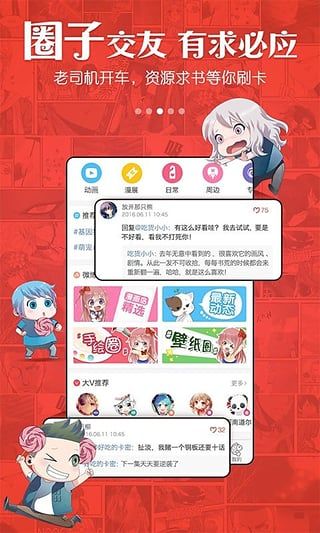 43423漫画网无删减版0