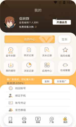 欲漫涩动漫app0