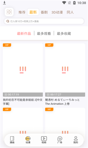 欲漫涩动漫app2