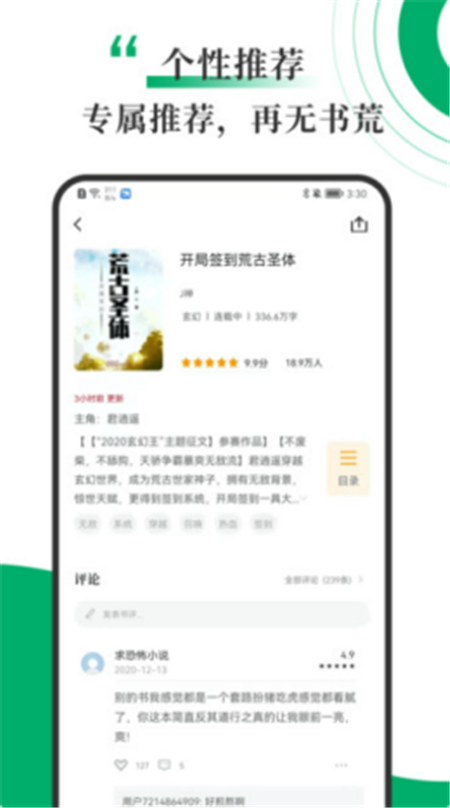 书巢小说app0