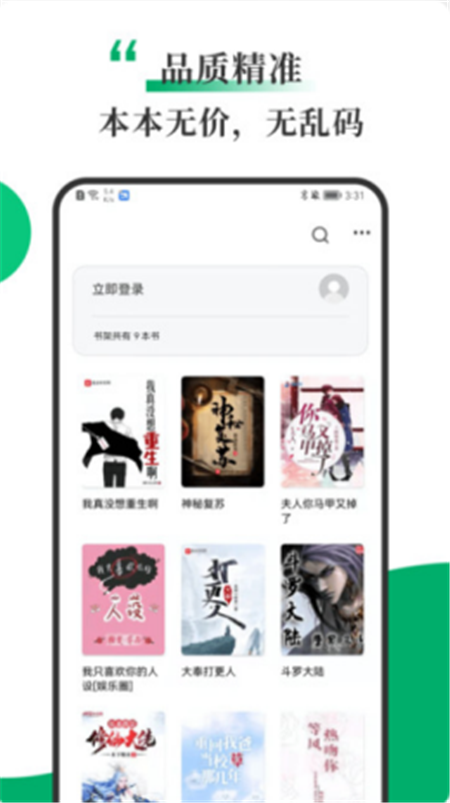 书巢小说app1