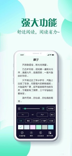 红言小说最新版1