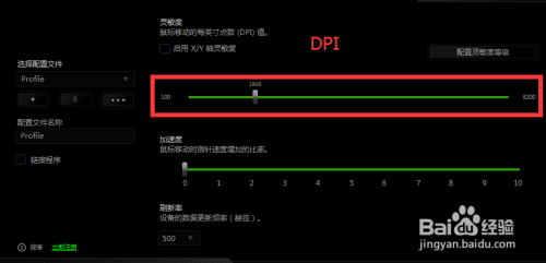 怎么调dpi3