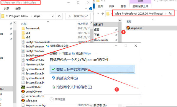 Wipe Pro2021下载截图5