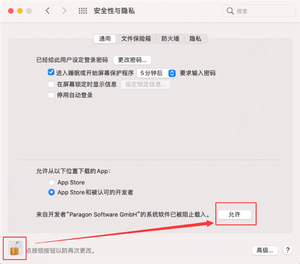 Paragon NTFS for Mac汉化版使用教程9