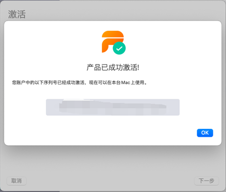 Paragon NTFS for Mac汉化版使用教程11