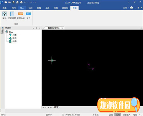 CAXA数控车2021破解版下载功能特点