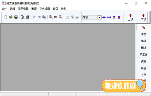 翰文横道图编制系统下载 v11.9 破解版1