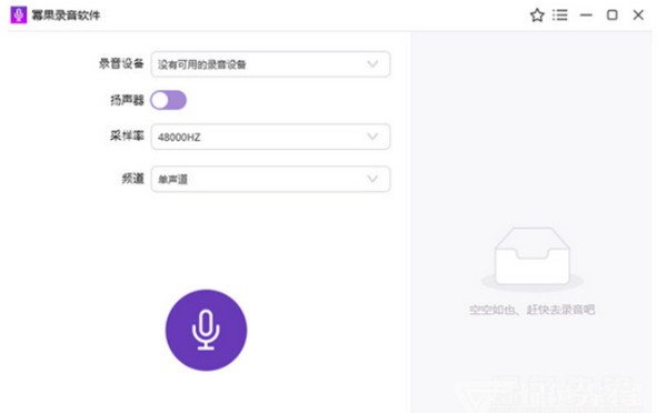 幂果DJ电音录制大师免费绿色版 V1.0.0 正版0