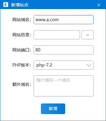 新增站点方法1