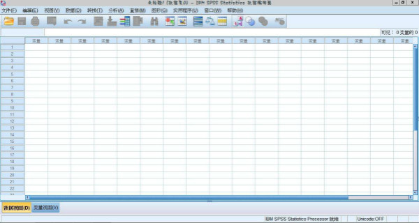 SPSS下载 v2020 中文破解版0