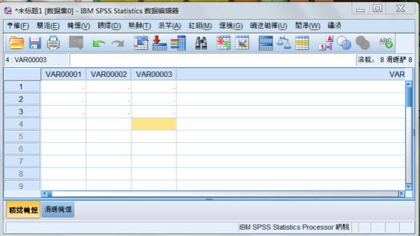 SPSS下载 v2020 中文破解版1