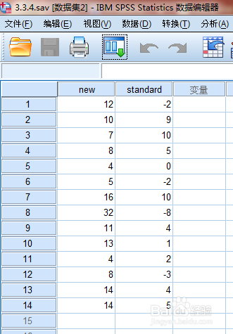 SPSS2020截图1