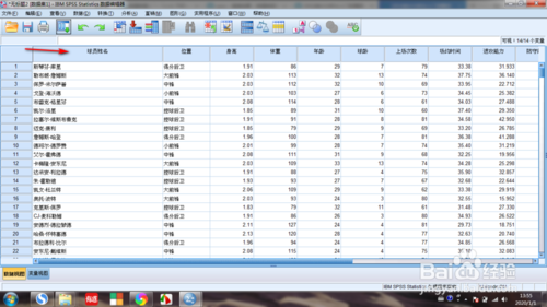 SPSS2020截图9