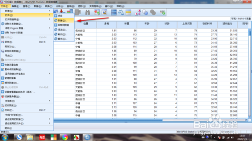 SPSS2020截图10