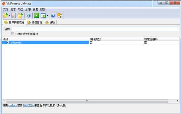 VMProtect Ultimate v3.5 绿色版0