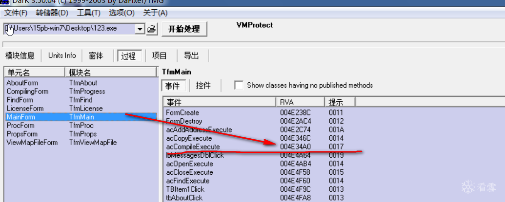 壳的基本操作6