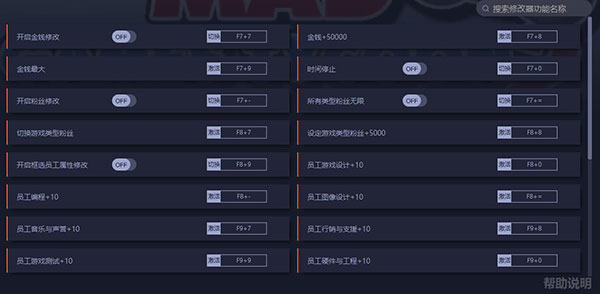 疯狂游戏大亨2二十七项修改器下载 v2021.02.16 A版0