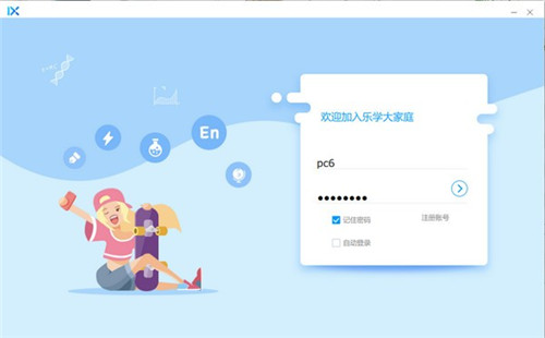 乐学高考 v4.0.7 PC免费版0