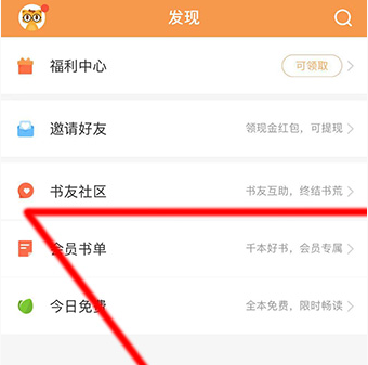 七猫免费阅读小说电脑版截图1