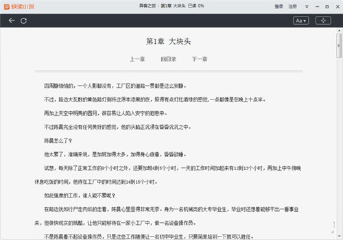 快读小说阅读器免费版下载基本介绍