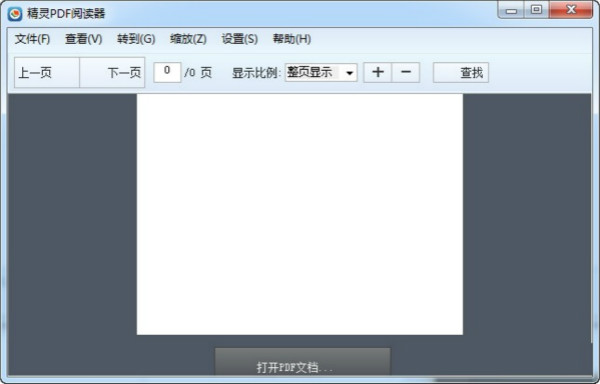 精灵PDF阅读器 v1.01 绿色免费版0