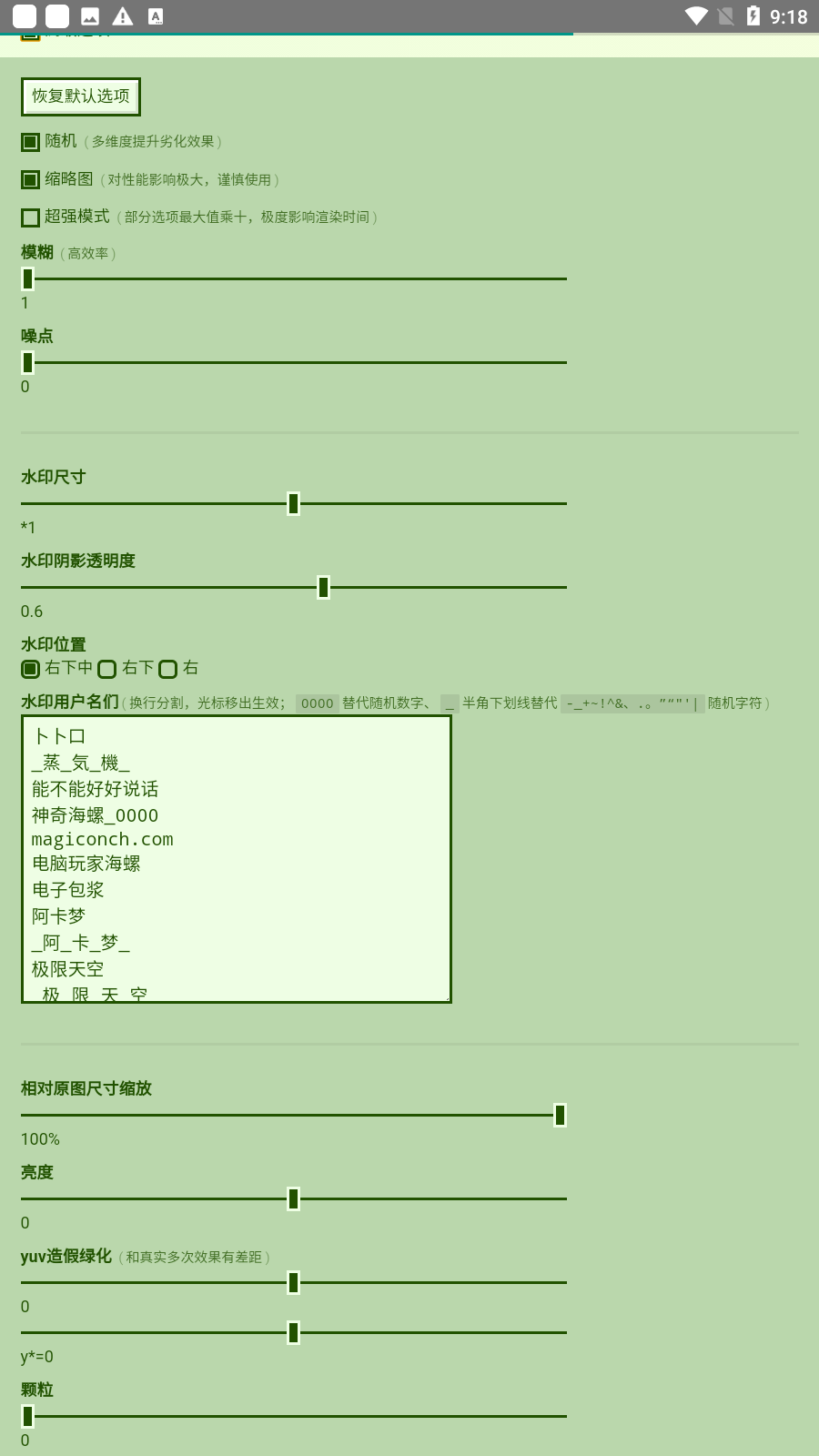 电子包浆生成器赛博0