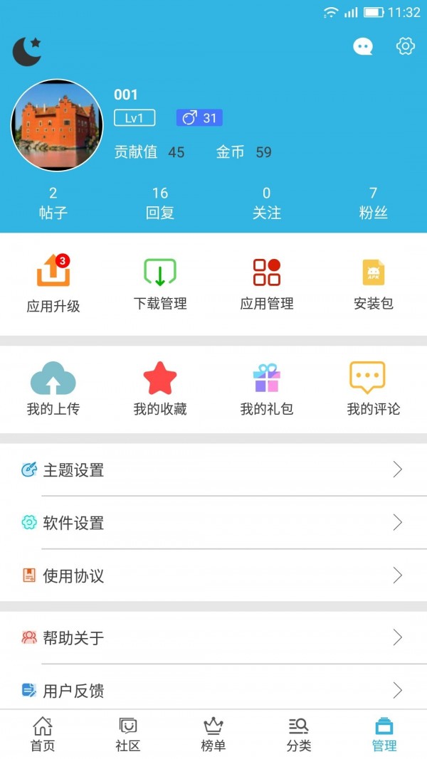 软天空8.0.60