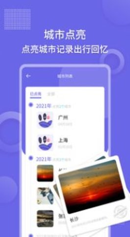 足迹地图相机app1