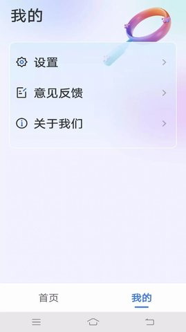 爱眼宝大字极速版2