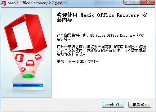 Magic Office Recovery中文版 v3.1.0 破解版0