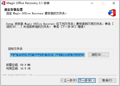 Magic Office Recovery中文版 v3.1.0 破解版2