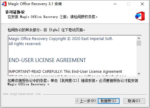 Magic Office Recovery破解版截图3